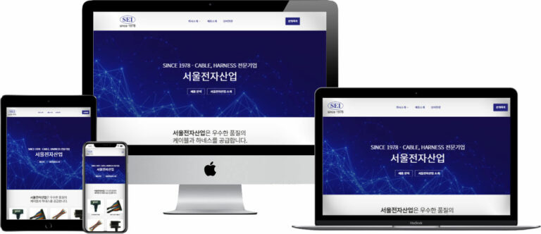 서울전자산업 워드프레스 홈페이지